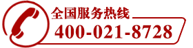 物流热线：021-88888888